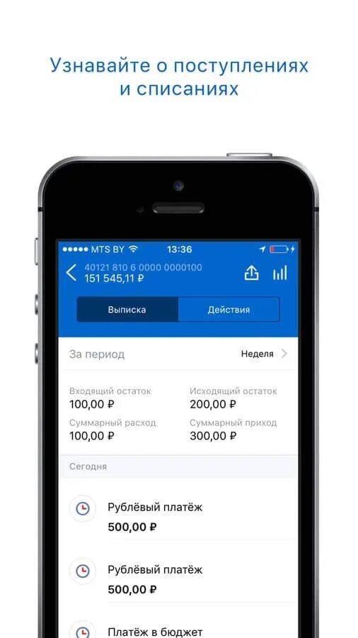 Втб для иос. Зачисление втб. втб зачисление зарплаты. поступление втб. поступление заработной платы втб.