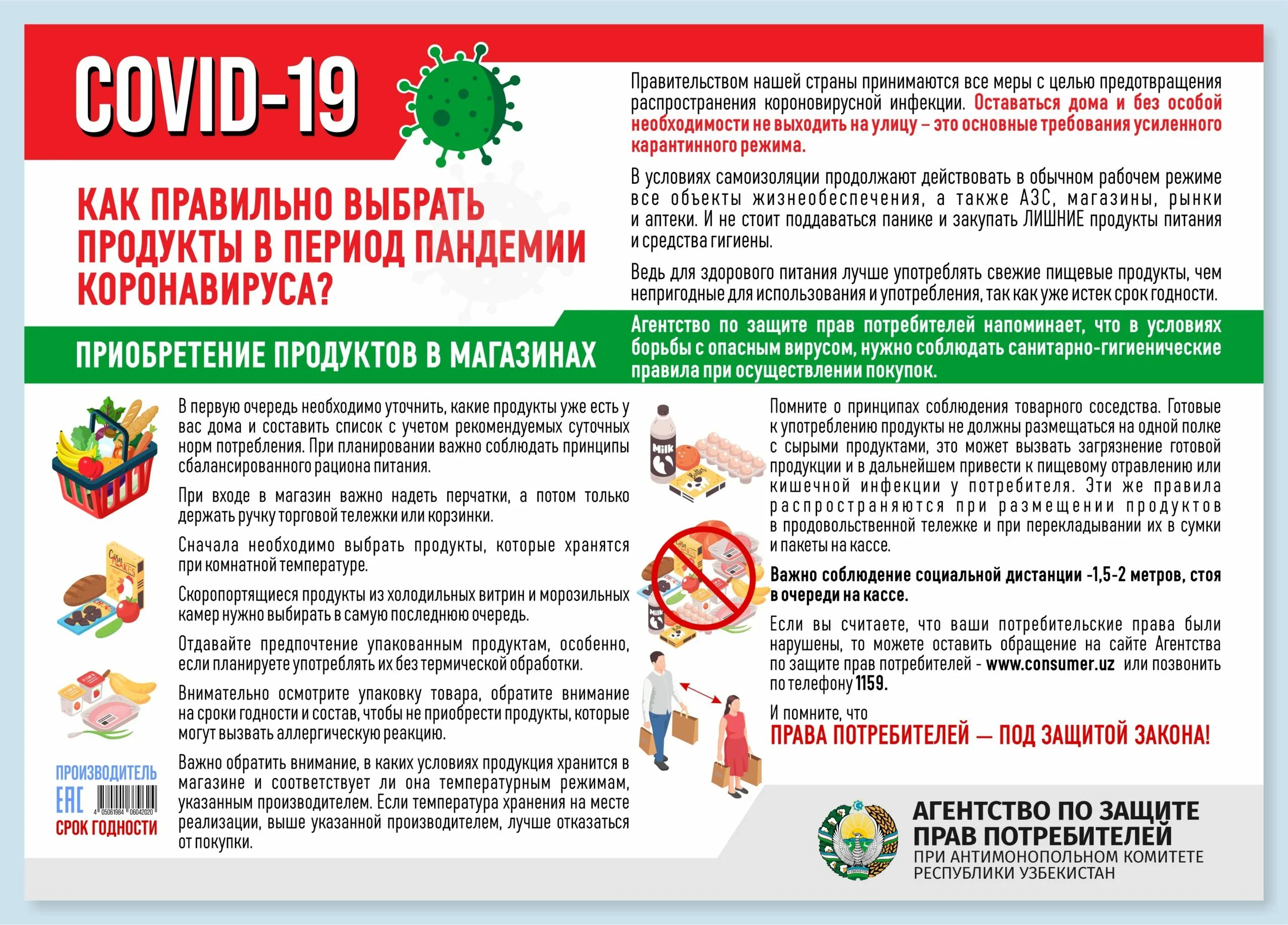 Грипп еда