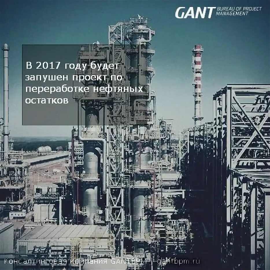 Ахметов переработка нефти. ОСТ нефтянка.