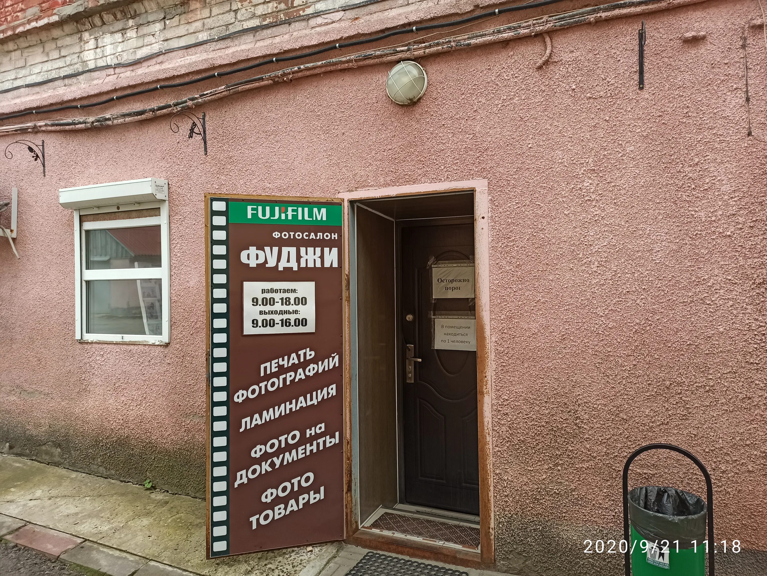 мичуринск луковицы. свердловск ул. фуджи мичуринск. фуджи мичуринск. фуджи мичуринск фотосалон.