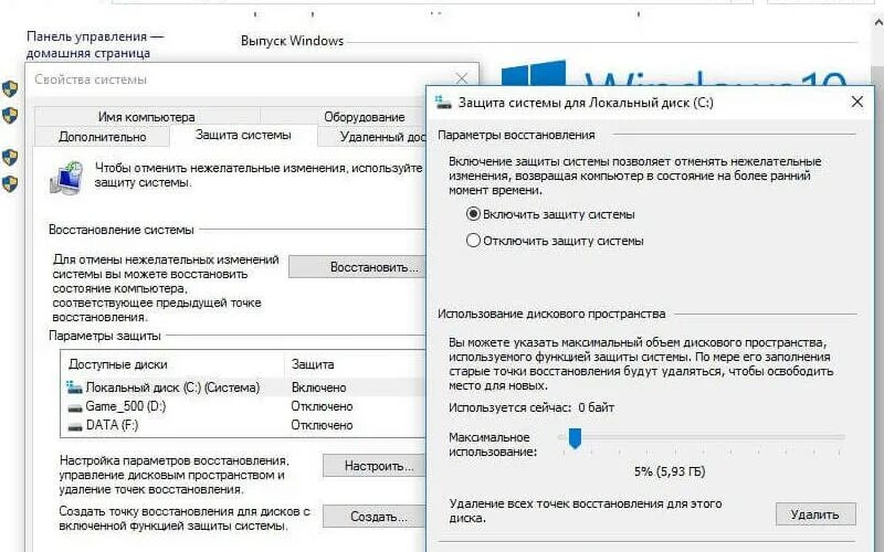 Точка восстановления windows. Дисковое пространство windows 10. Логическая модель магнитного диска. Объем дискового пространства. Экономия дискового пространства.