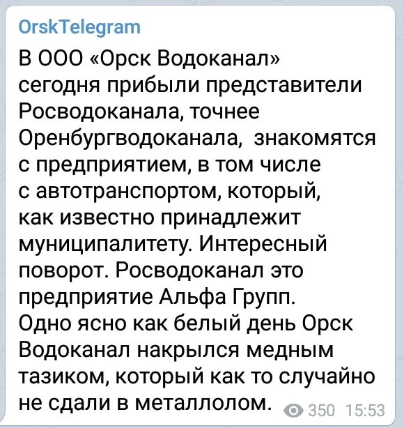 Станиславского 47 орск водоканал. Ооо «орск водоканал». Орск водоканал. Улица гоголя водоканал. Водоканал г орск.