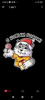 Стикеры паши