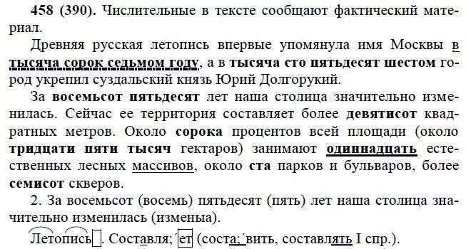 Восемь восемьсот пятьдесят пять. Восемь восемьсот пятьдесят пять. Пять миллионов семь тысяч двести. 2 миллиона три тысячи. Восемьсот шестнадцать.