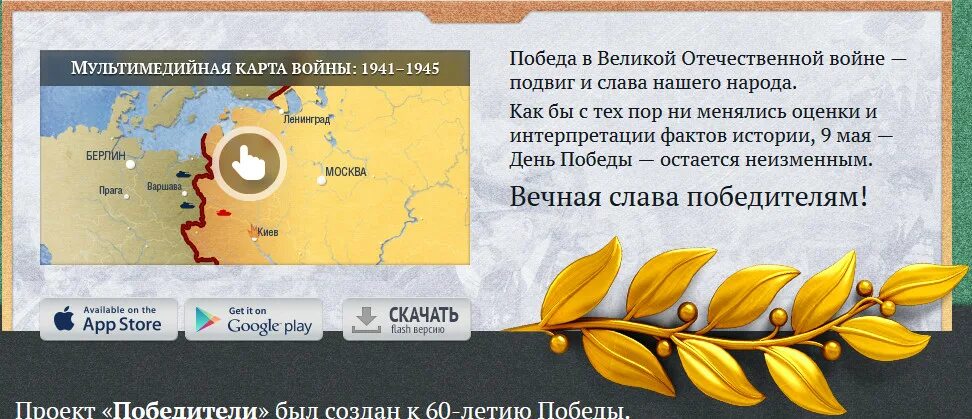 мы победим фильм. какие названия победили. ура мы победили. россия мы победим. войны россии с турцией таблица.