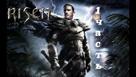 Прохождение игры risen