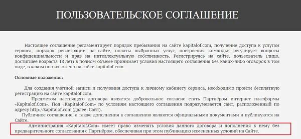 Пользовательское соглашение 6. Пользовательское соглашение. пользовательское соглашение для сайта. пользовательское соглашение образец. условия пользовательского соглашения для сайта.