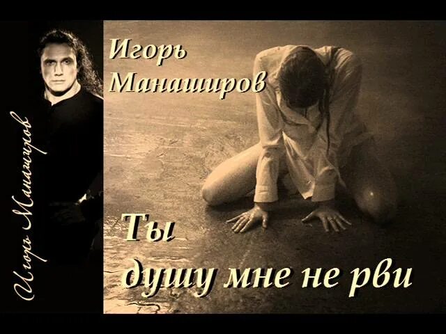 Рви мне твои. Не рви мне душу. рвешь мне душу. не рви мне душу стихи. не рви мне душу картинки.