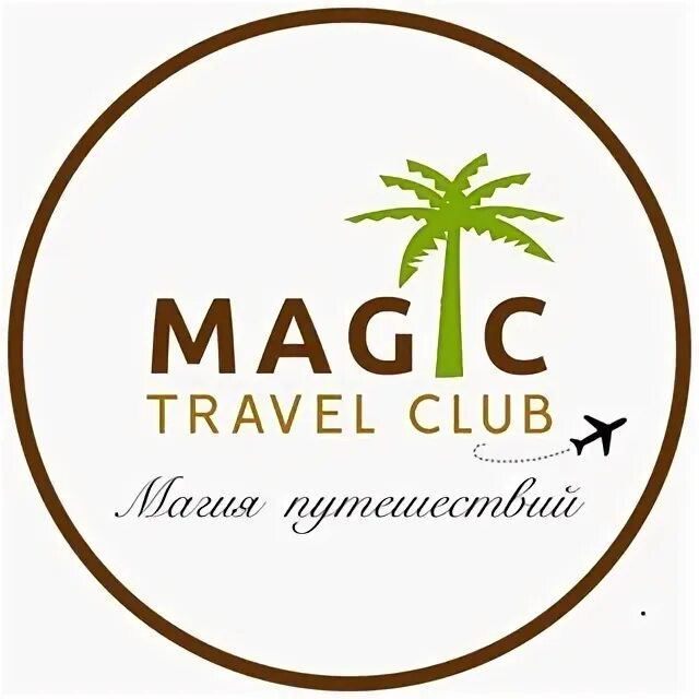 Magic travel