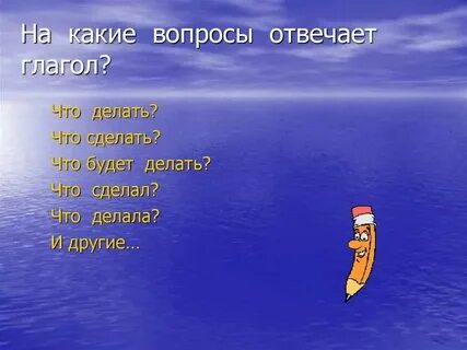 Лето отвечает на вопрос что