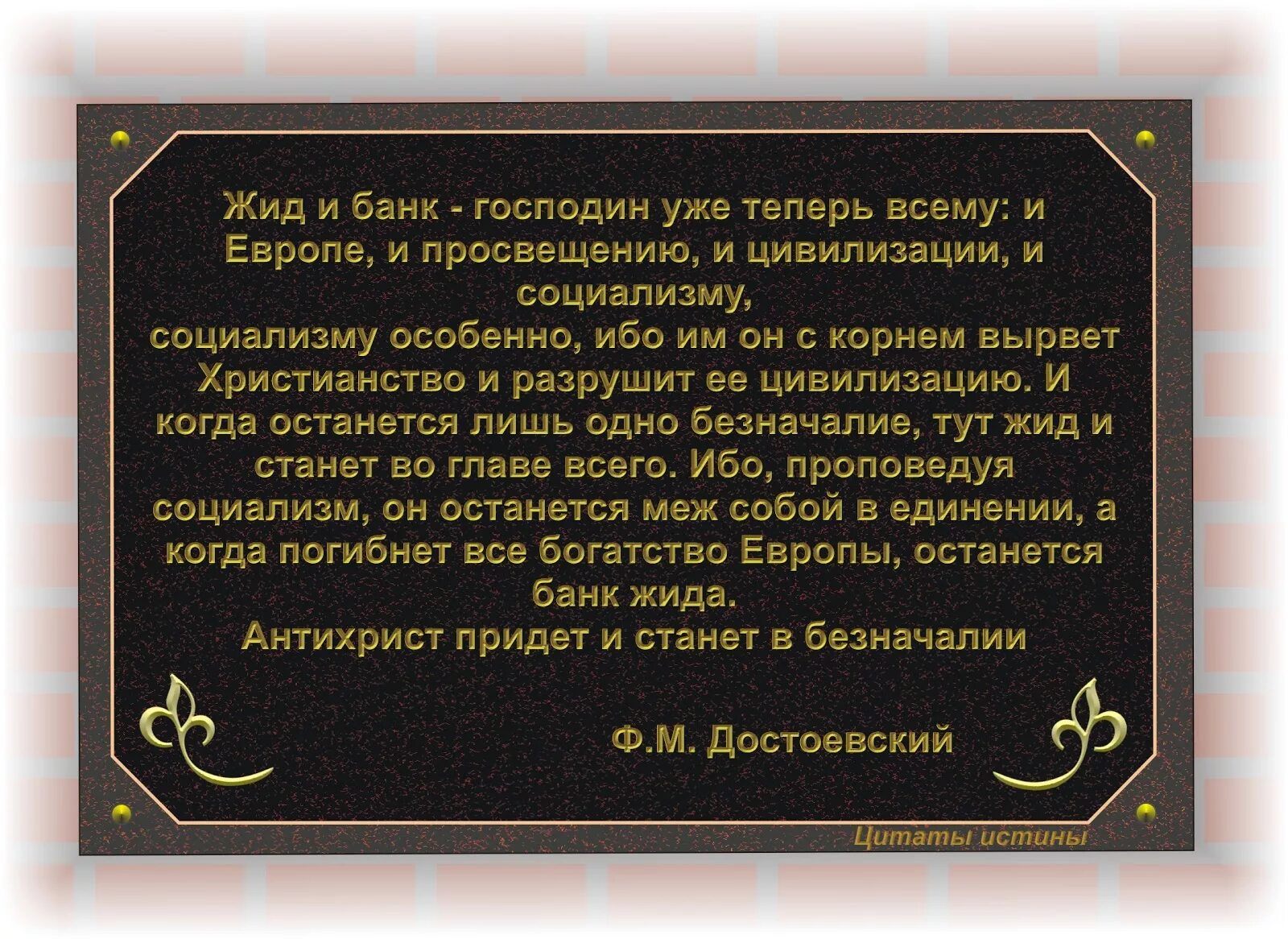 Высказывания евреев. Русские Писатели о евреях. Высказывания о жидах. Цитаты евреев. Ненавижу религию