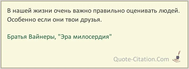 Ничему жизнь не учит. Оскар уайльд никогда не любите того кто относится. 80 дней вокруг света цитаты. жизнь цепь а мелочи в ней. жизнь цепь а мелочи в ней звенья нельзя звену не придавать значенья.
