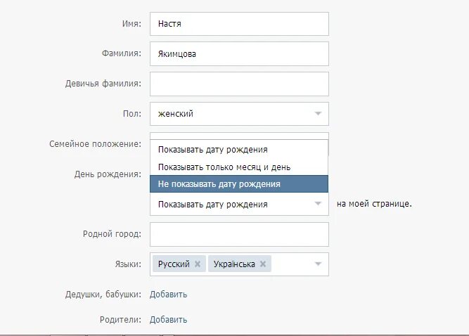 Как сделать дату рождения. Как сделать дату рождения