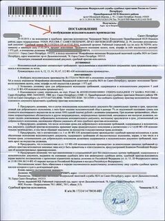 Как узнать судебного пристава по исполнительному