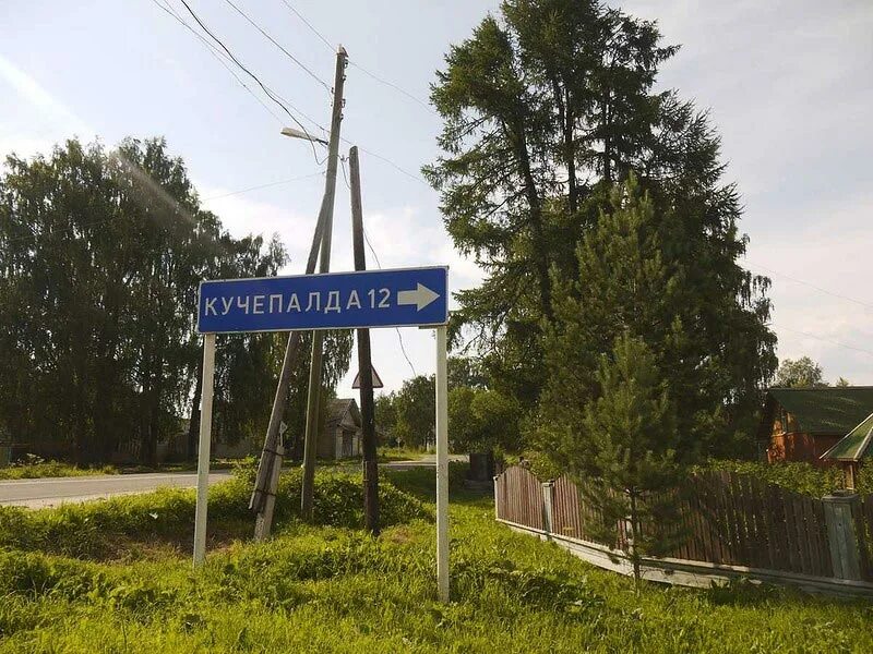 Арх деревня. Название деревень. указатель деревни. архангельская область смешные названия деревень?.