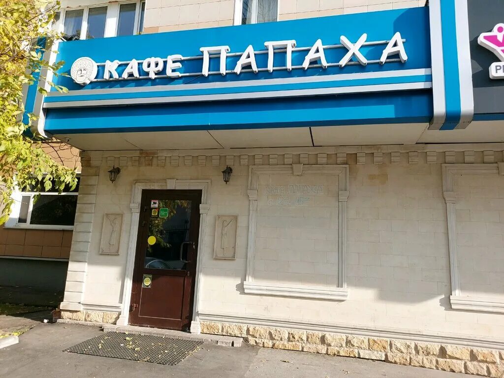 папаха дагестан кафе. кафе папаха тверь. ресторан папаха в махачкале десерт вулкан. кафе папаха тверь. кафе папаха на таганке.