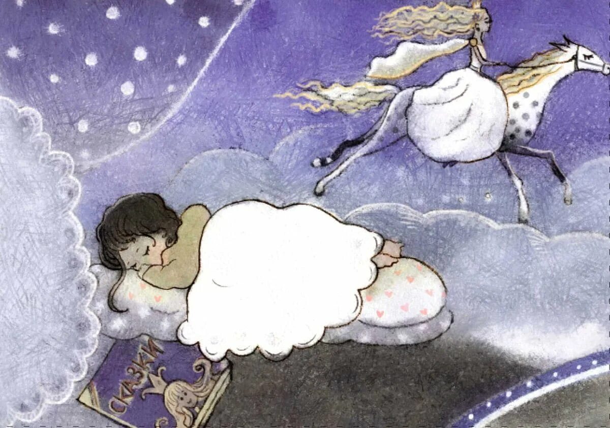 Колыбельная ворона. Сказочный сон. Иллюстрация к стихотворению сны. Детские сны. Рисунки на тему сон.