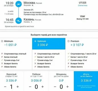 Дешевые авиабилеты казань москва