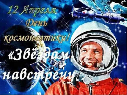 Песня звездам навстречу открыто