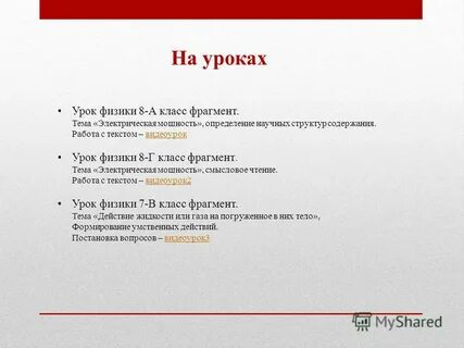 Текст видеоурок 3 класс
