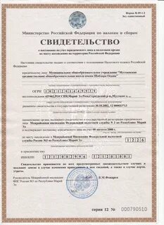 Налоговая пушкино телефон