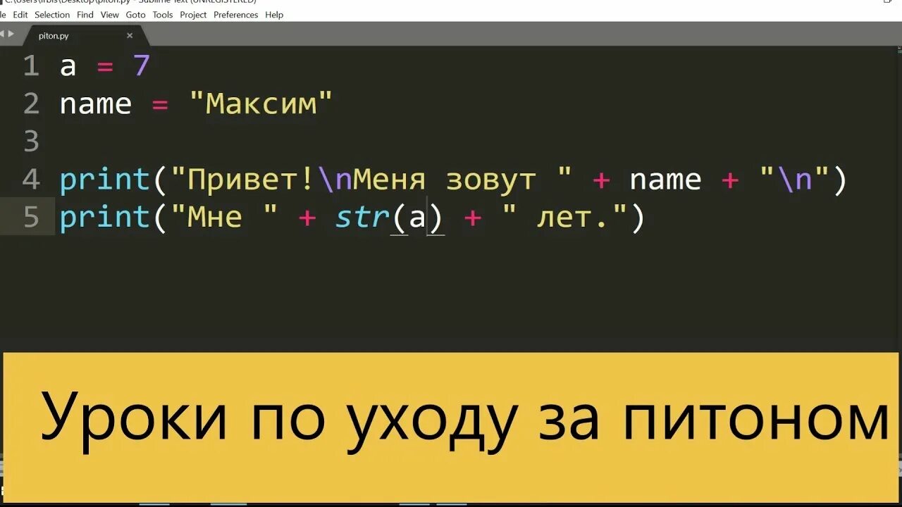 Уроки питон 3. Питон 3.8.6. 3f в питоне. Бесконечность в питоне 3. Python 3.12 install