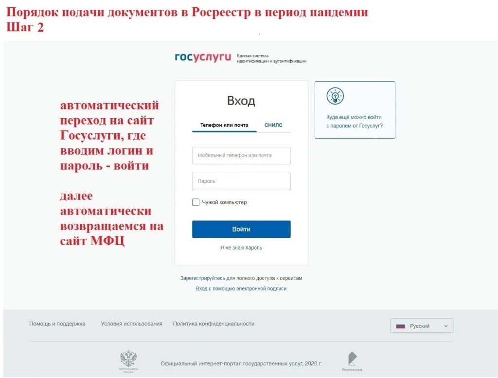 МФЦ Росреестр. Порядок подачи документов. После подачи документов в Росреестр. Подача документов в Росреестр через МФЦ.