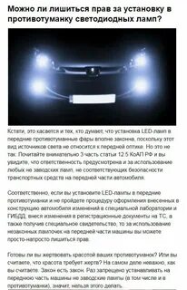 За светодиодные лампы есть штраф