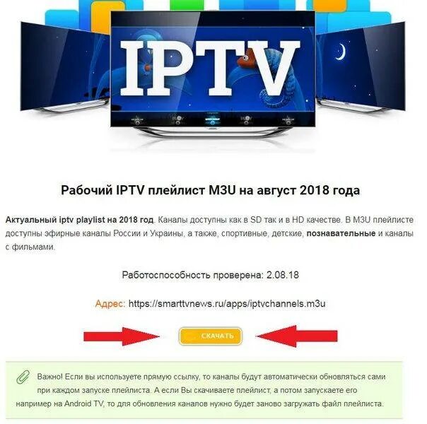 Плейлист Бесплатных Iptv Порно Каналов M3u