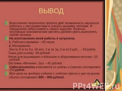 Вывод выполнение
