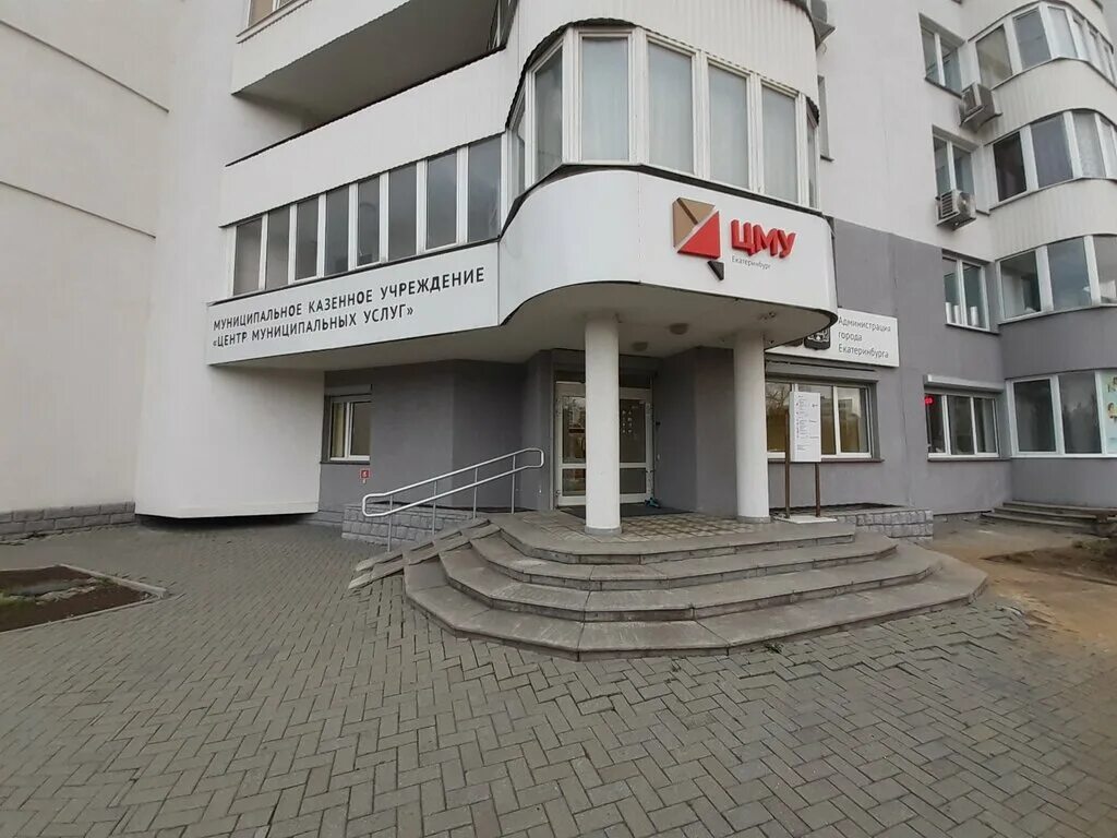 мфц краснокамск адрес. крауля мфц екатеринбург. центр рекламных услуг логотип. сахарова 76 центр муниципальных услуг екатеринбург. паспортный стол верх-исетского района крауля 61.