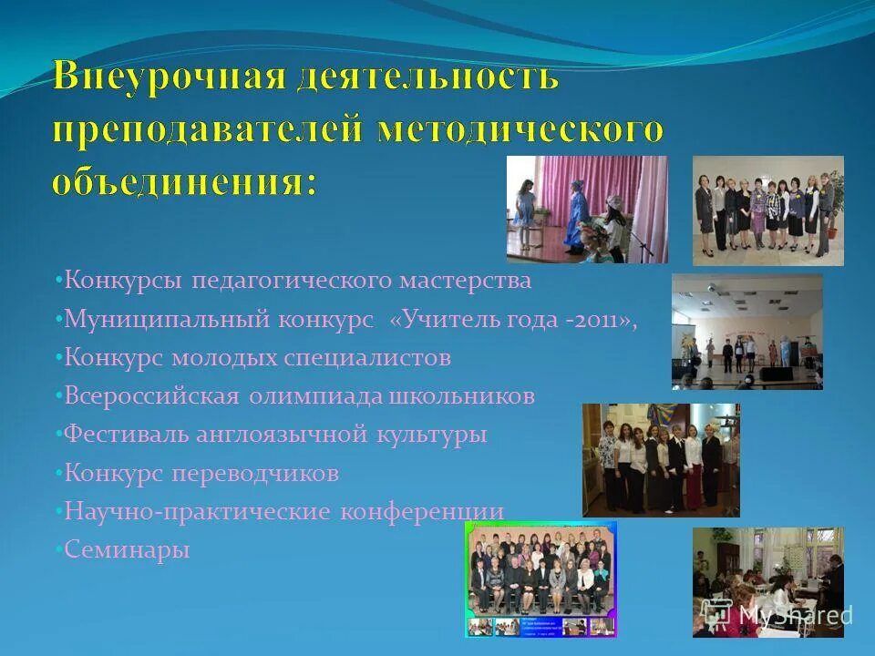 Педагогические конкурсы картинки. Цели и задачи педагогического мастерства. Педагогические конкурсы картинки. Конкурс педагогического мастерства положение. Конкурс педагогического мастерства логотип.