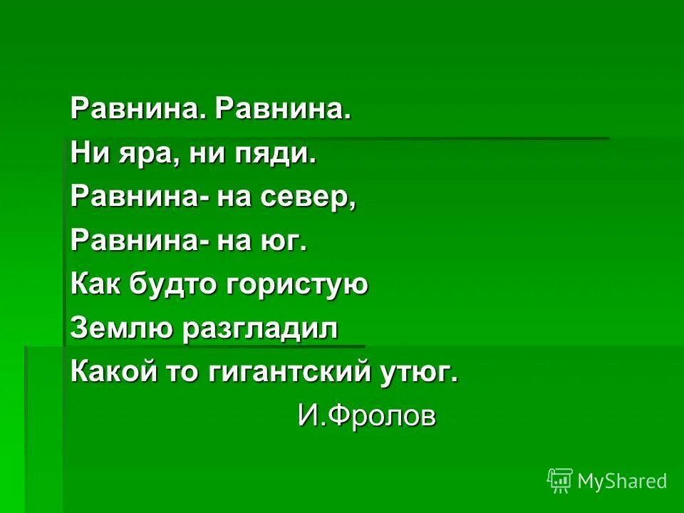 Почему назвали сибирском