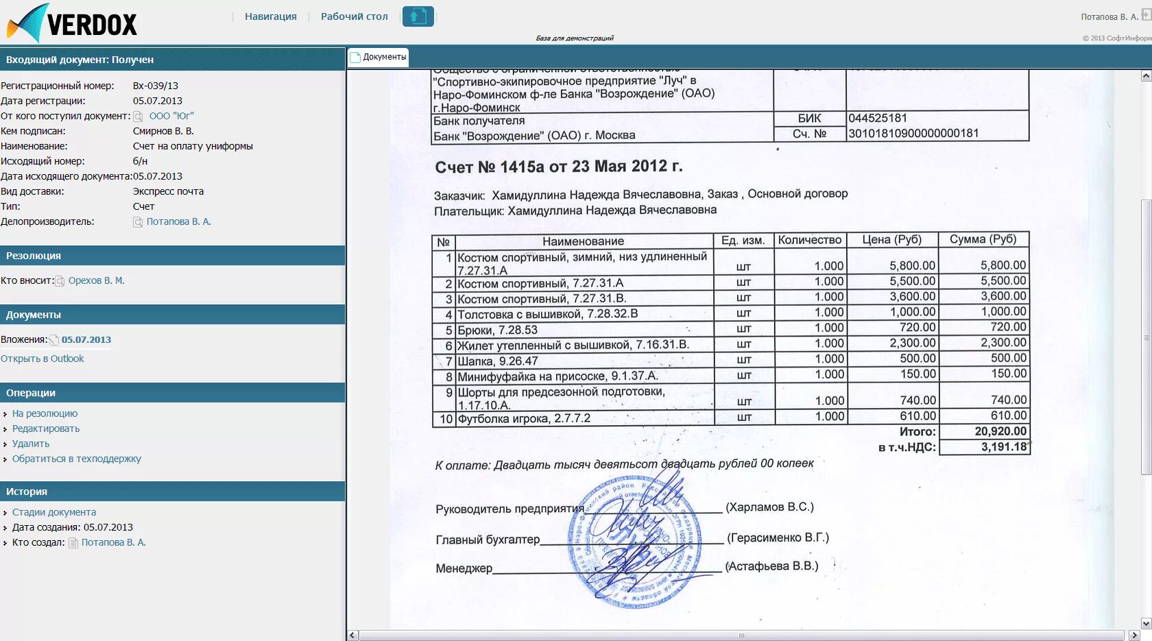 Выписка с синей печатью