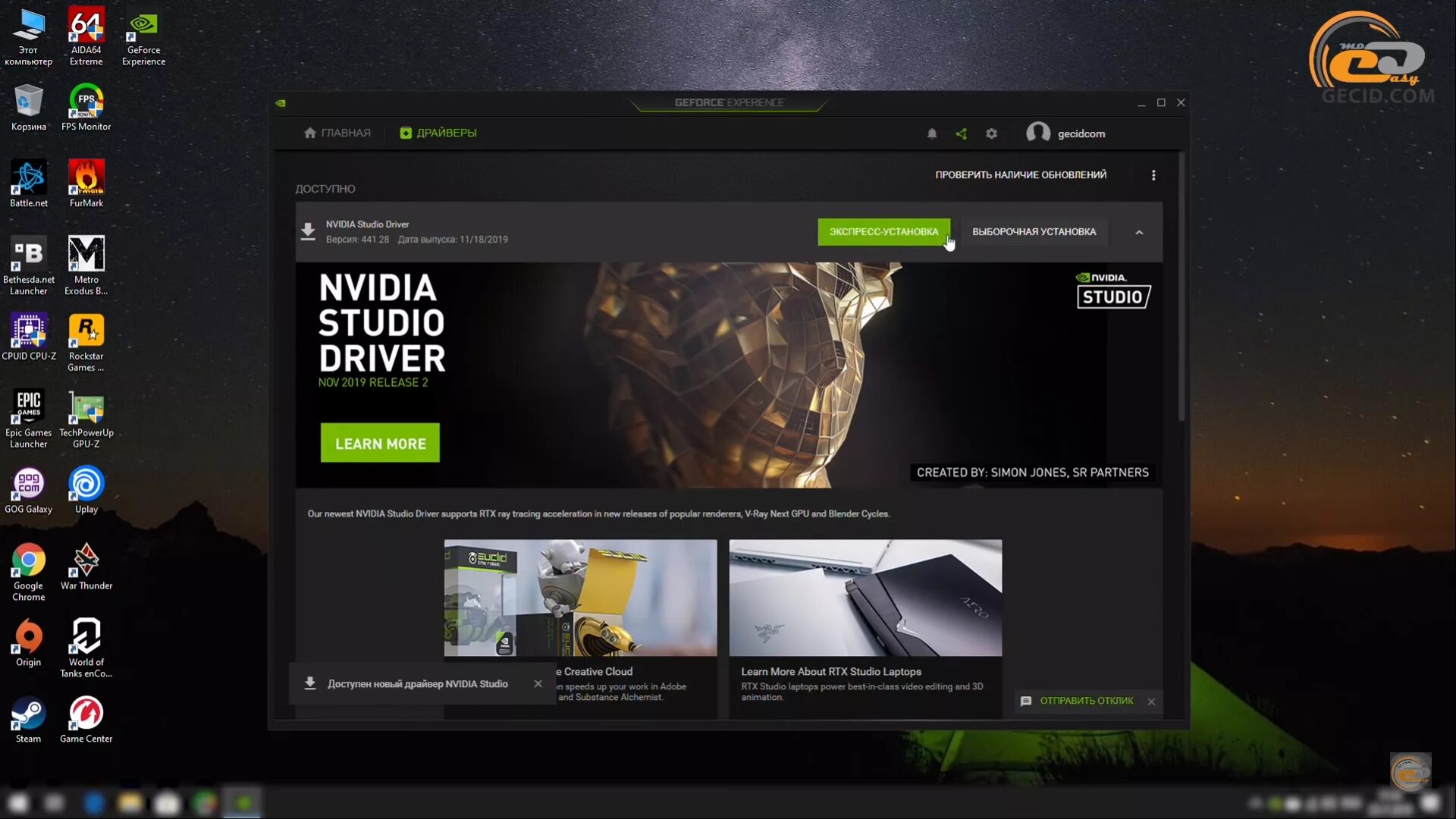 NVIDIA GEFORCE experience 2060. GEFORCE experience RTX 3060ti. GEFORCE experience 2060 super. RTX 3090 GEFORCE experience. Rtx experience