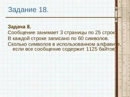 Сообщение занимает 5 страниц