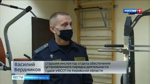 Уфссп по кировской