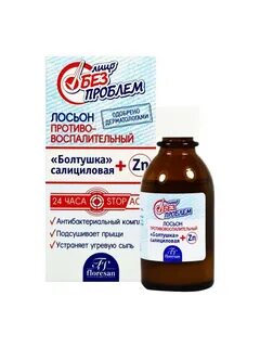 Болтушка лосьон от прыщей