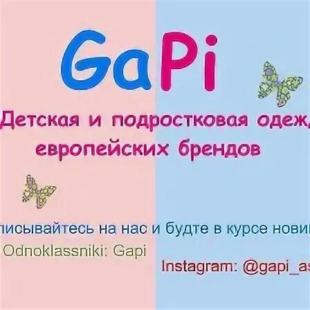 Гапи