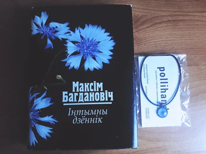 Навошта каласы калі няма васількоў. Навошта каласы калі няма васількоў. Навошта каласы калі няма васількоў. День роднай мовы в беларуси. Василек полевой.