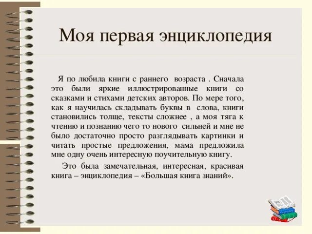 10 предложений про любимую книгу