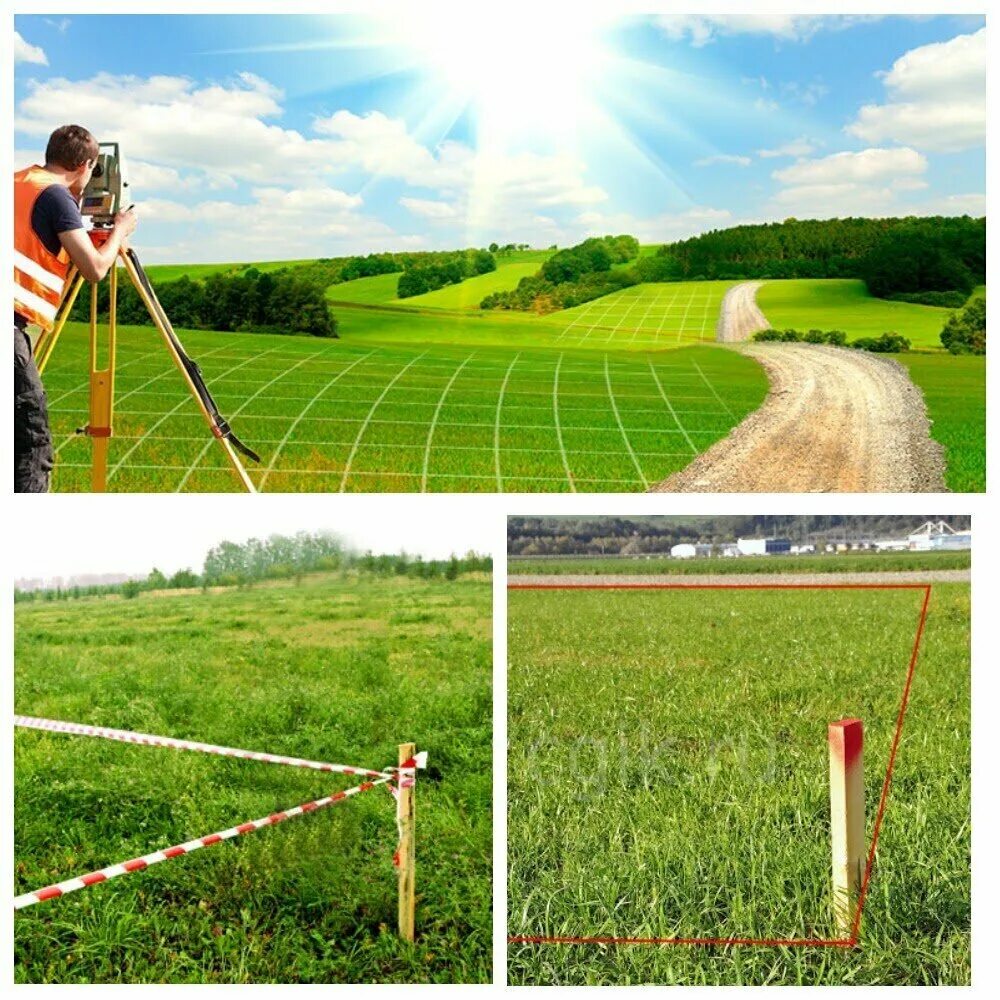 Что значит кадастр. Границы земельного участка. Государственный земельный кадастр. Что значит кадастр. Порядок цели и задачи ведения земельного кадастра.