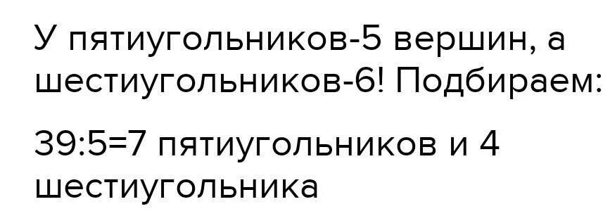 Вырезал из бумаги несколько пятиугольников и семиугольников. Ира вырезала из бумаги несколько пятиугольников и шестиугольников. Оля вырезала из бумаги несколько пятиугольников и шестиугольников.