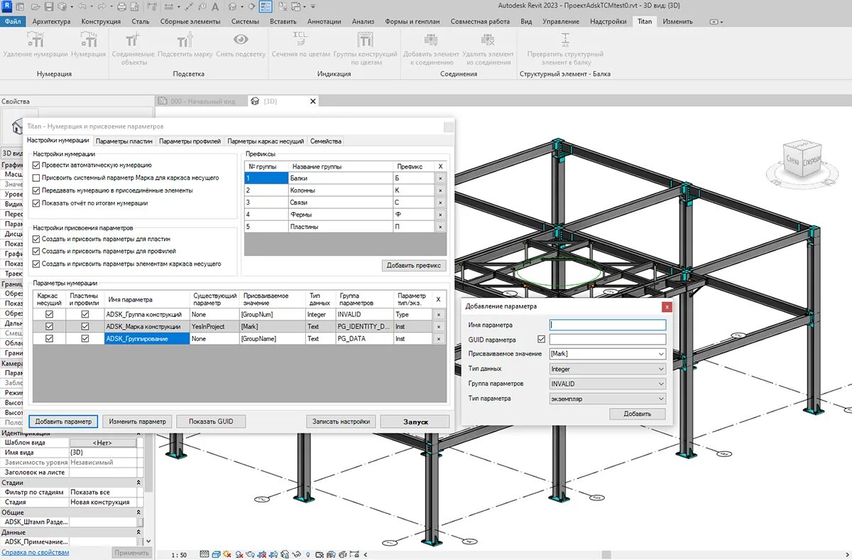 Revit 2025 crack. Ревит 2025. ревит 2025 чертежи. логотип ревит 2025. revit 2025 серийный номер.