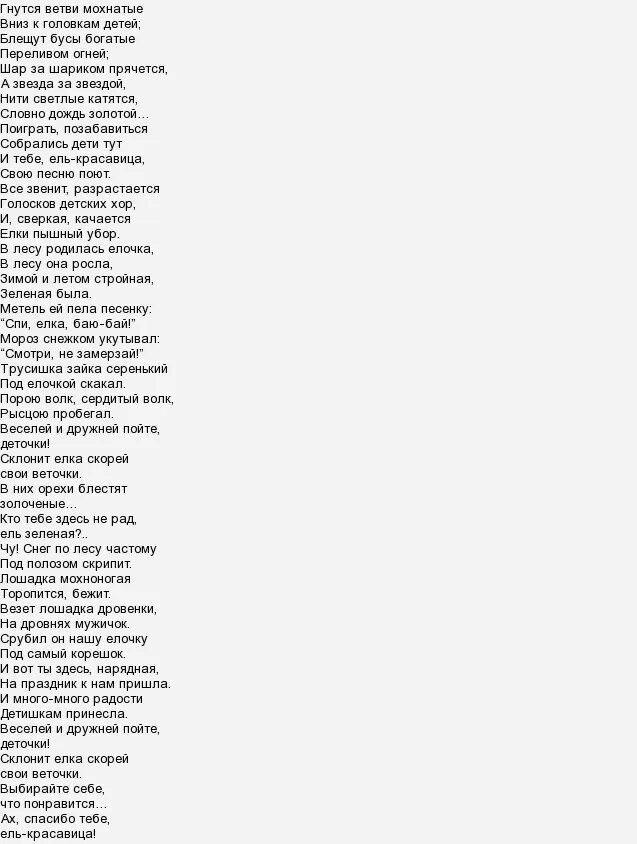 я хочу влюбиться пролететь текст