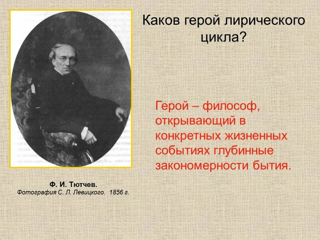 Денисьевский цикл тютчева. Структура кэмпбелла мономиф. Кэмпбелл путешествие героя схема. Мономиф путь героя. Иная герои.