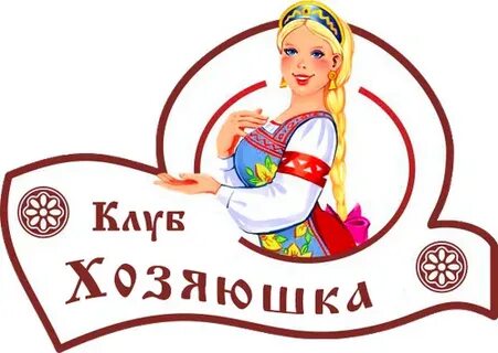 В гостях у хозяюшки канал
