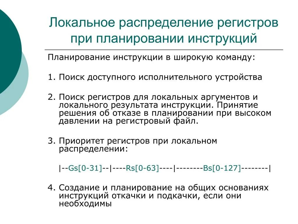 1с регистр распределение запасов