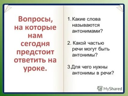 Какие слова называют высокими