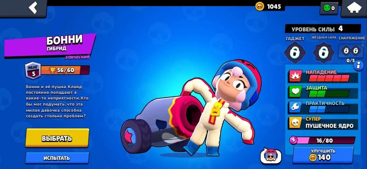 243. игра браво старс. бравл старс 54. брал старс. бравл старс 54.